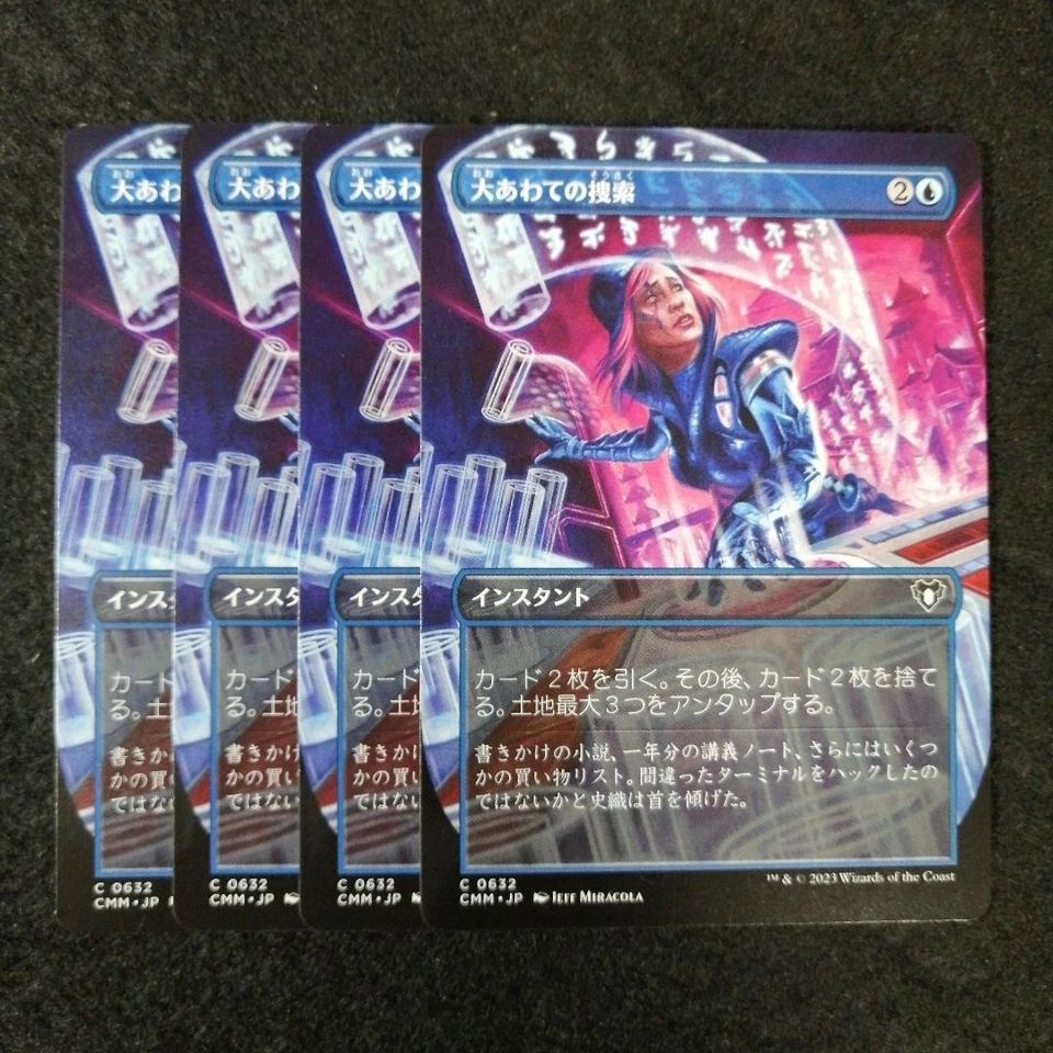 MTG Frantic Search Borderless Japanese CMM 0632 Ilse Gort NM x4 - Image 1 of 1