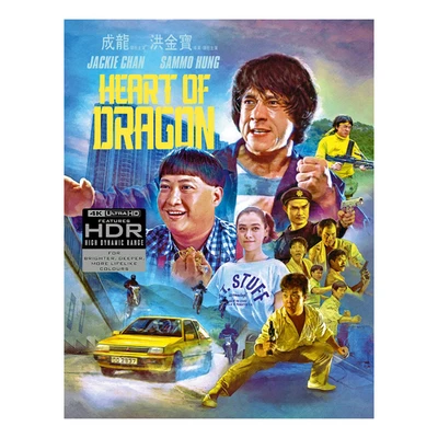 Heart of Dragon Deluxe Edition [18] 4K UHD - Image 1 of 2