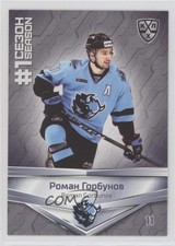 2021 Sereal KHL Cards Collection Exclusive First Season Roman Gorbunov #FST-097