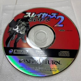 Slayers Roiyaru 2 Saturn Software 2f