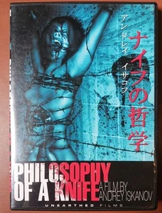 Philosophie eines Messers DVD 2008 Andrey Iskanov Kriegsverbrechen aufgedeckte Filme - Bild 1 von 4