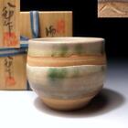 $ZB94 Japanese Tea Bowl, Seto ware by Human Cultural Treasure, Hachiro Suzuki