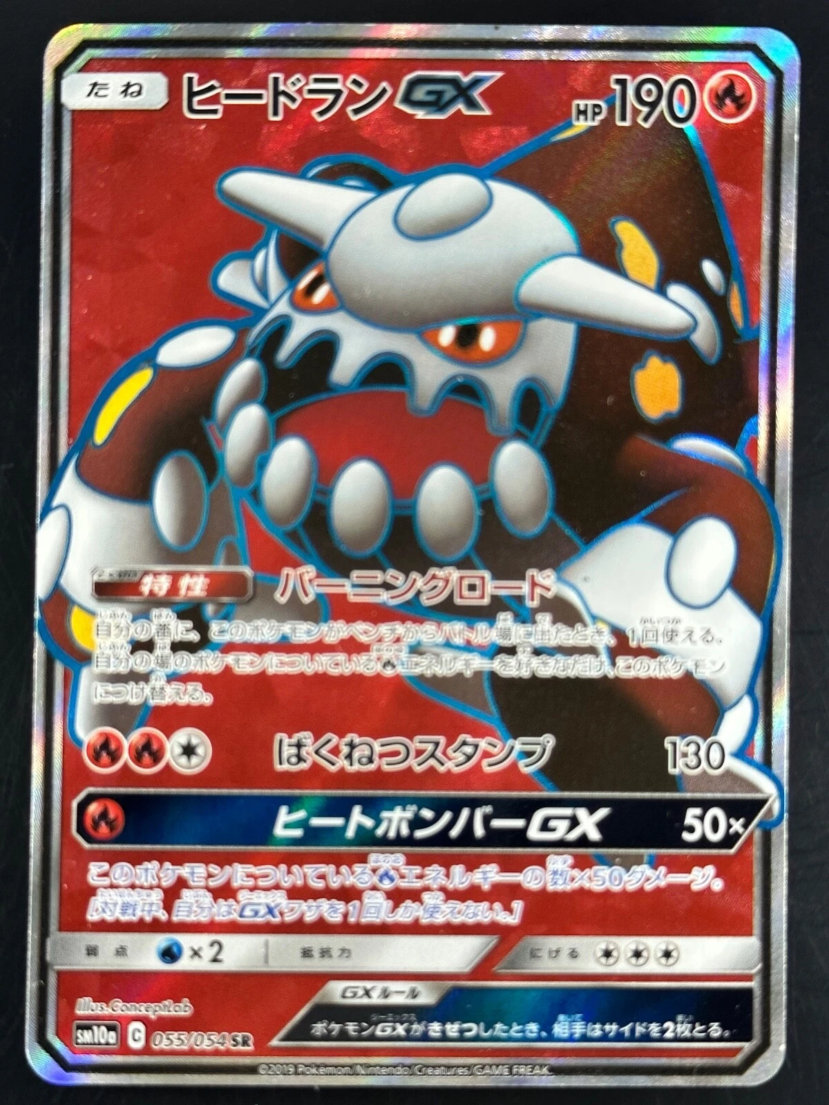 NM/EX Heatran GX SR 055/054 SM10a GG End - Pokemon Card Japanese J517