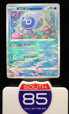Castform Rainy Form Reverse Holo - 032/184 - VMAX Climax S8b Pokemon 2021 - Image 1 of 2