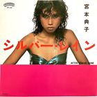 Promo Noriko Miyamoto Silver Rain Casablanca 7P-29 Vinyl 7" EP Japan 1981 Rare
