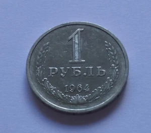 USSR / Soviet Union 1 Rouble 1964 - Picture 1 of 2