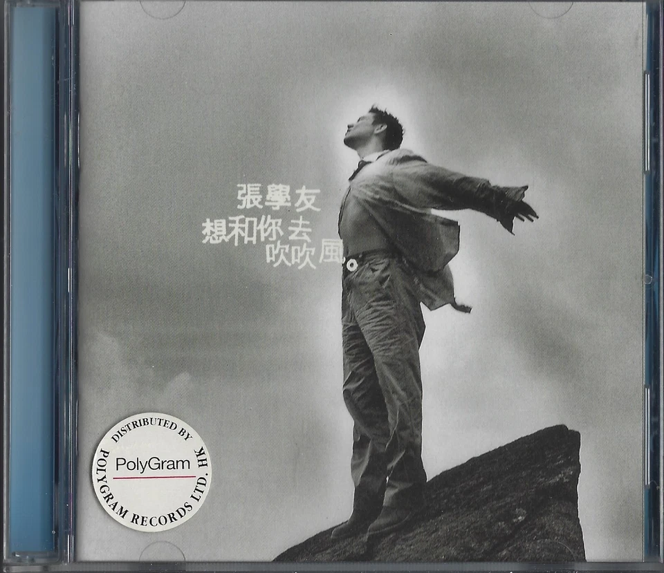 Jacky Cheung - 張學友 想和你去吹吹風 / 1997 Polydor Hong Kong CD /539 315-2 / NM - Image 1 of 2