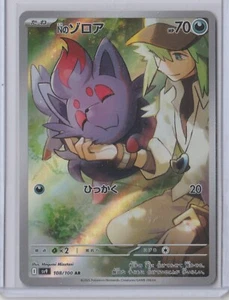 Pokémon Japonés 2025 Battle Partners N'S ZORUA 108/100 AR COMO NUEVO HOLO - Imagen 1 de 1