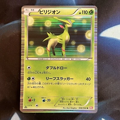 Virizion 008/066 Red Collection BW2 1st Ed Japanese Holo Rare Pokemon Card LP - Image 1 of 2