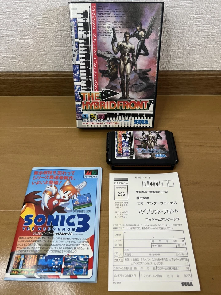 The Hybrid Front Mega Drive Japan (Complete) - Image 1 of 4