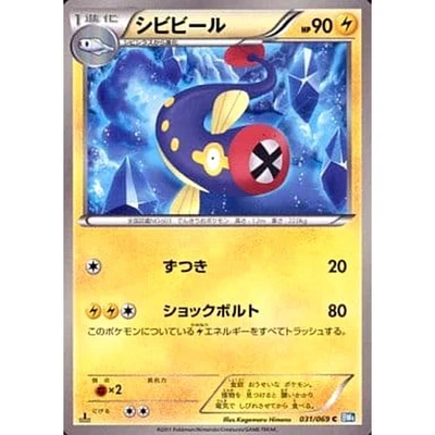 Pokemon Eelektrik C 031/069 BW4 Dark Rush Japanese Card - Image 1 of 4