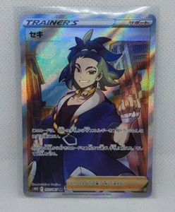 Adaman SR 077/067 s10D Full Art Trainer  Time Gazer Japanese Pokemon Card - Picture 1 of 2