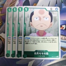 Sold separately, One Piece card game, Momonosuke R. 18a8fdca4e4