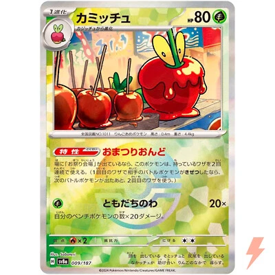 Dipplin Reverse Holo - 009/187 SV8a Terastal Fest ex - Pokemon Card Japanese - Image 1 of 3