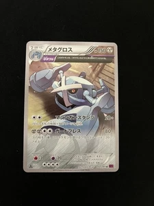 Metagross - 050/081 COMO NUEVO/NM Cartas Pokémon XY7: Anillo Bandido 1ª Edición Raro - Imagen 1 de 2