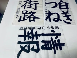  CHINESE CALLIGRAPHY  SCHOOL EXERCISE 3 SHEETS - Picture 1 of 4