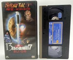 Friday the 13th Part 7 The New Blood 1988 VHS English Japanese sub NTSC - Picture 1 of 11