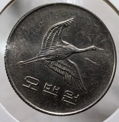 KOREA　"500 Won" (1992)　오백원　한국은행　KM# 27　7.7ｇ　26.5 ㎜　A5877 - Image 1 of 4