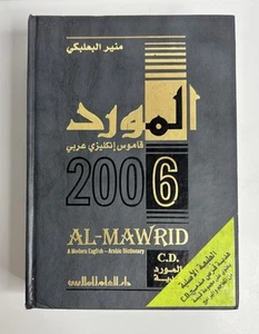Al-Mawrid: A Modern English-Arabic Dictionary by Munir Baalbaki (2006) W/ CD - Picture 1 of 7