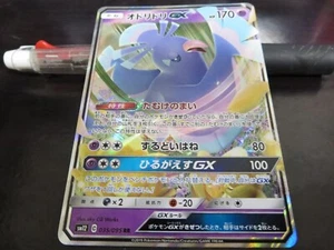 Pokemon Karte SM12 035/095 Oricorio GX RR Japanisch - Bild 1 von 2
