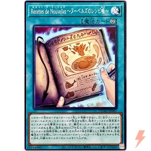 Nouvelles Recipe Book Recettes de Nouvellez - DUAD-JP067 Duelist's Advance - Picture 1 of 3