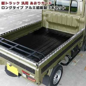 Light truck Tailgating Guard Rear gate Protector Gate cover Fit SAMBAR truck - Picture 1 of 10