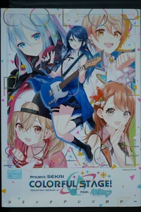 Project Sekai Colorful Stage! feat. Hatsune Miku Comic Anthology - Picture 1 of 6