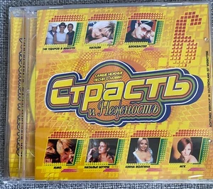 CD Страсть и нежность - 6 Натали МГК Russian russisch House - Bild 1 von 3