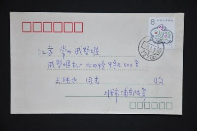 T112 año de conejo 8f en cubierta - Shanghai cds 1988.1.1 (a75) Foto 1 de 4