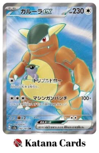 EX/NM Pokemon Karten Kangaskhan-EX 192/165 SR Japanisch - Bild 1 von 6