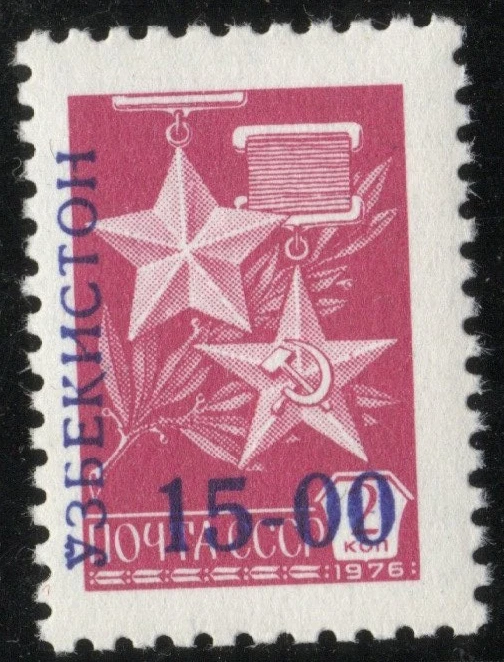 1993 Uzbekistan 15-00 PURPLE overprint on 2k USSR 1976 MNH stamp - image 1 of 1