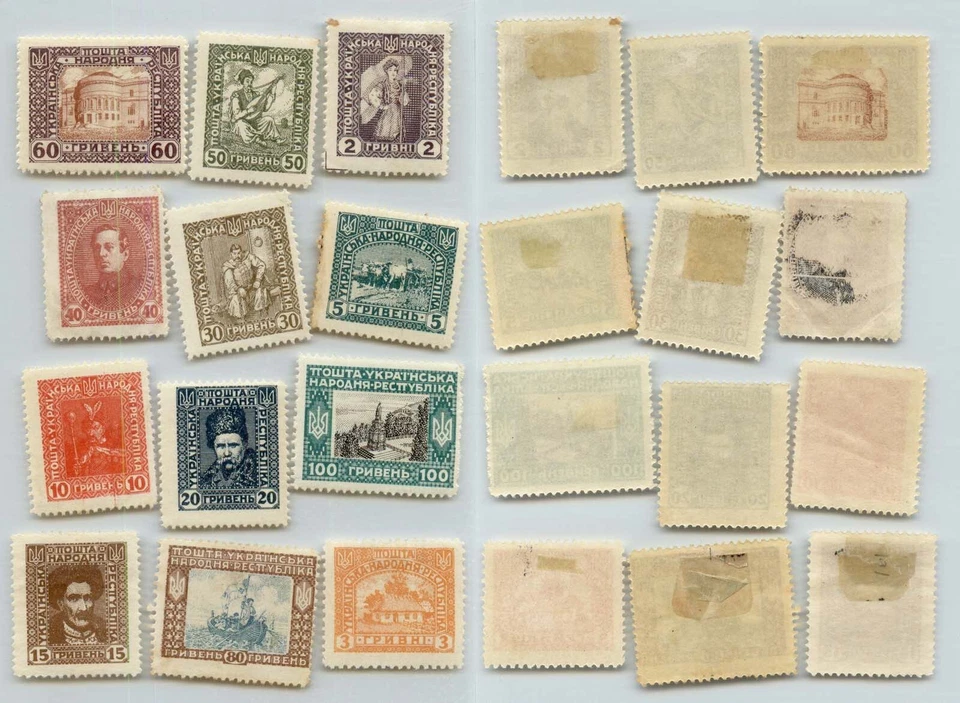 Ukraine 1920 2 hr - 100 hr mint. rtc8470 - Image 1 of 1
