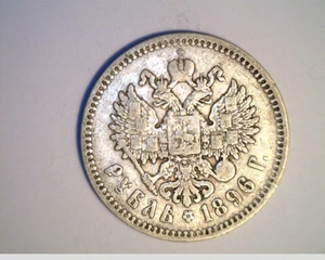 1896 Russland, 1 Rubel, mittel bis hochgradig 0,5786 Oz Silber (Rus-44) - Bild 1 von 2