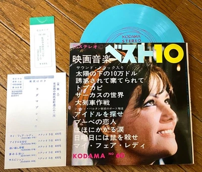 1965 JAPAN BOOKLET + 4 FLEXI DISC  SYLVIE VARTAN BOBBY SOLO Claudia Cardinale - Image 1 of 4