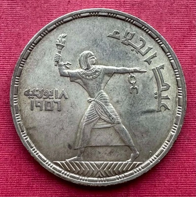 EGYPT , 50 PIASTRES BRITISH EVACUATION 1956 ( MS-3 ) UNC , RARE - Image 1 of 2