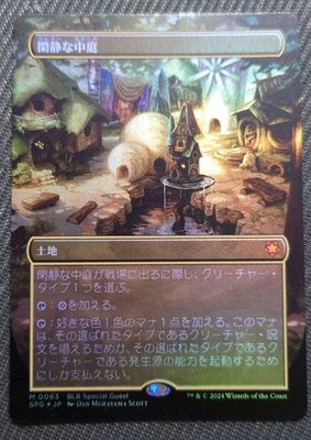 MTG Secluded Courtyard Japanese Borderless Foil Full Art Rare NM - Image 1 of 4