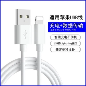 1PC 1M iPhone kabel do transmisji danych nadaje się do iPhone 5 - 14 modeli - Zdjęcie 1 z 5