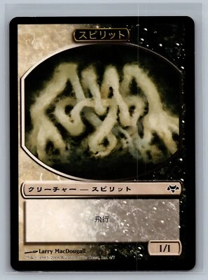 Magic The Gathering JAPANESE Eventide Spirit Token #4/7 MTG TCG CCG - Image 1 of 2