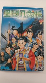 Famicom Software Model Number Satomi Hakkenden Snk FHw82