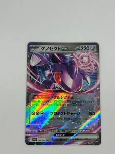 Pokémon Genesect EX 069/086 Black Bolt Japanese Holo Card Pack Fresh - Picture 1 of 1