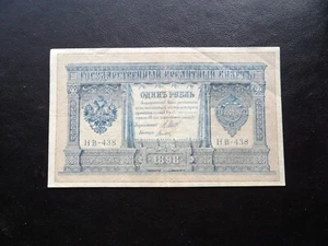 Russia 1898 1 RUBLE rouble Tsar Nicolai II - Picture 1 of 2