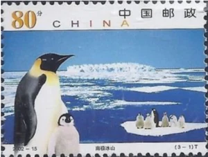 China PRC #Mi3372 MNH 2002 Antarctic Scenes Emperor Penguin [3215] - Picture 1 of 1
