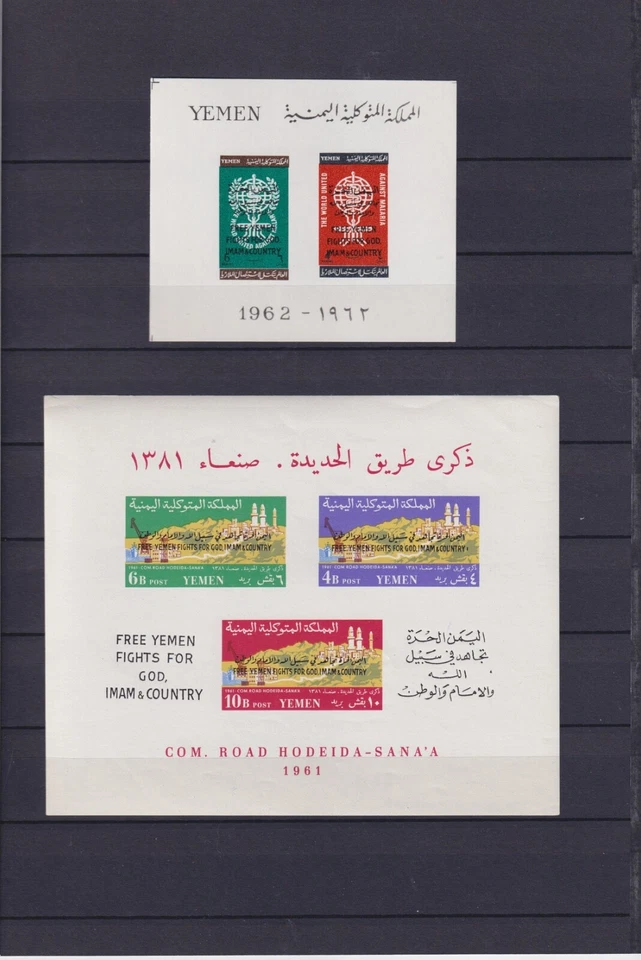 YEMEN KINGDOM 1962 MI BLOCKS 2, 5 MNH** - Image 1 of 1