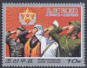 Korea - 2018 - MNH - (6463) Armed Forces - Picture 1 of 1