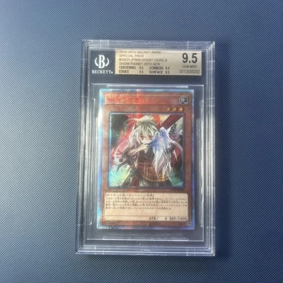 Yugioh | BGS 9.5 Ghost Ogre & Snow Rabbit 20th Secret Rare | 20CP-JPS08 Japanese - Image 1 of 2