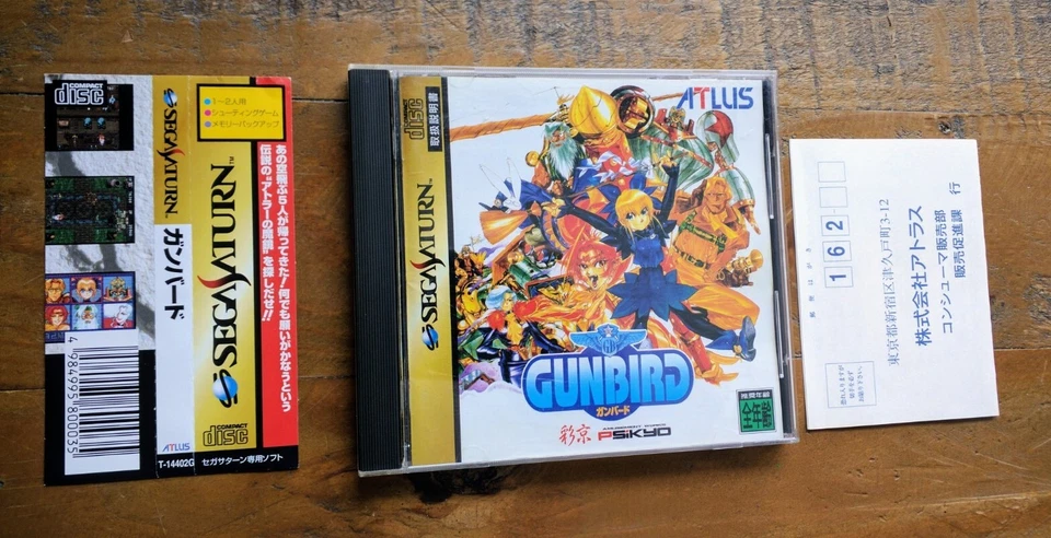 LIKE NEW ✹ GUNBIRD ✹ Sega Saturn Game JAPAN ✹ COMPLETE W/ Spine & Reg Card - Image 1 of 4