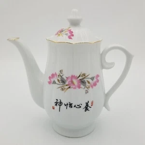 Vintage Chinese Teapot White with Flowers - Picture 1 of 7