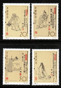 China PRC 1994-9 Scott 2501-04 Literators of Ancient China Single Set - Bild 1 von 1