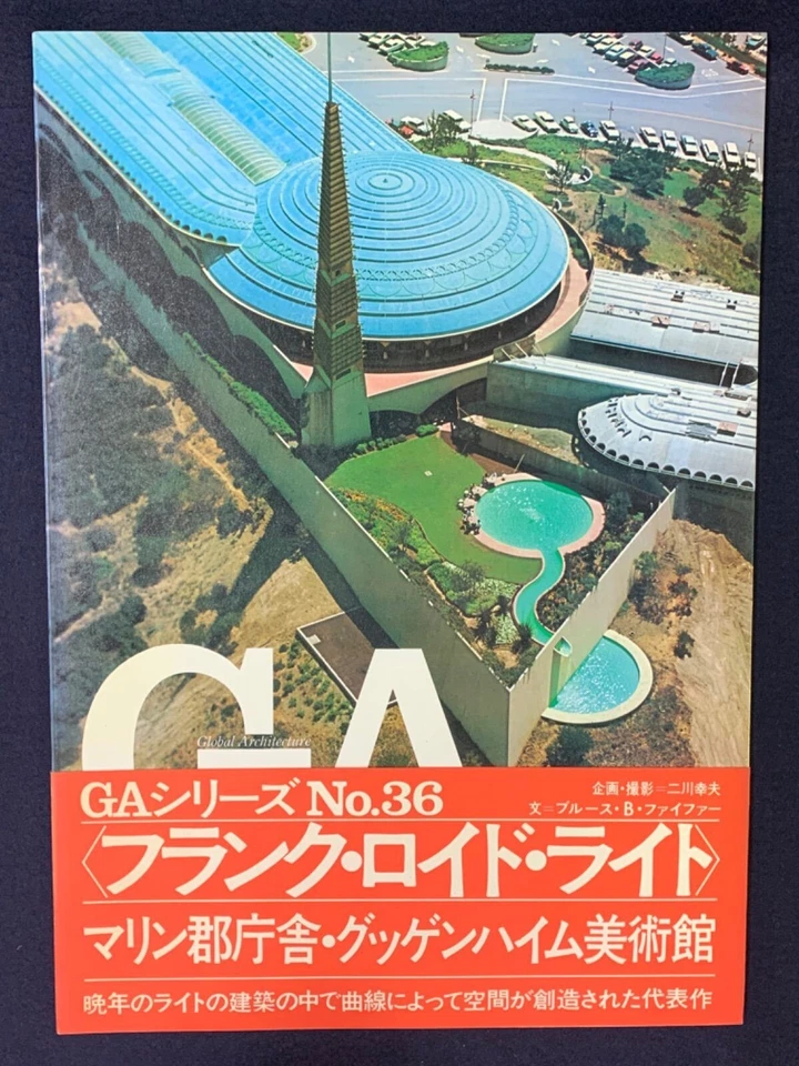 GA Global Architecture #36 Frank Lloyd Wright Guggenheim Museum Marin County - Image 1 of 1