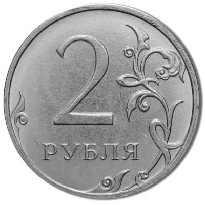 Russian 2 Rubles Coin | Two Headed Eagle | Russia | 2016 - 2021 - Image 1 of 4